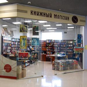 Книжные магазины Лянтора